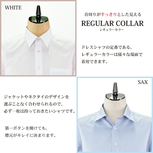 【日本製】 ワイシャツ メンズ ビジネス 半袖 ドレスシャツ 無地 レギュラーカラー 綿100% コットンツイル ホワイト(SFS22-010-wh)