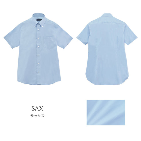 【日本製】 ワイシャツ メンズ ビジネス 半袖 ドレスシャツ 無地 ボタンダウン 綿100% コットンツイル サックス(SFS22-011-sa)