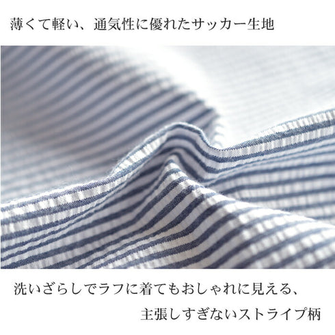 【日本製】 ワイシャツ メンズ 半袖 ビジネスカジュアル ストライプ レギュラーカラー 綿100% サッカー生地 サックス(SHFG23-057-sa)