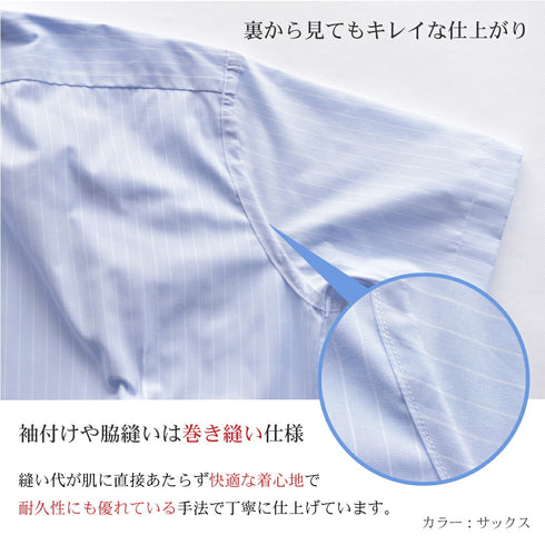 【日本製】 ワイシャツ メンズ 半袖 ビジネス 接触冷感 涼しい 綿100% アイスコットン ストライプ ワイドカラー サックス(SHFG23-058-sa )