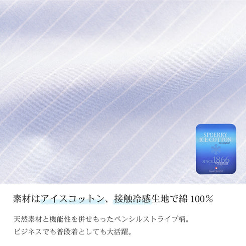 【日本製】 ワイシャツ メンズ 半袖 ビジネス 接触冷感 涼しい 綿100% アイスコットン ストライプ ワイドカラー サックス(SHFG23-058-sa )