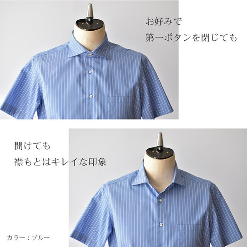 【日本製】 ワイシャツ メンズ 半袖 ビジネス 接触冷感 涼しい 綿100% アイスコットン ストライプ ワイドカラー サックス(SHFG23-058-sa )