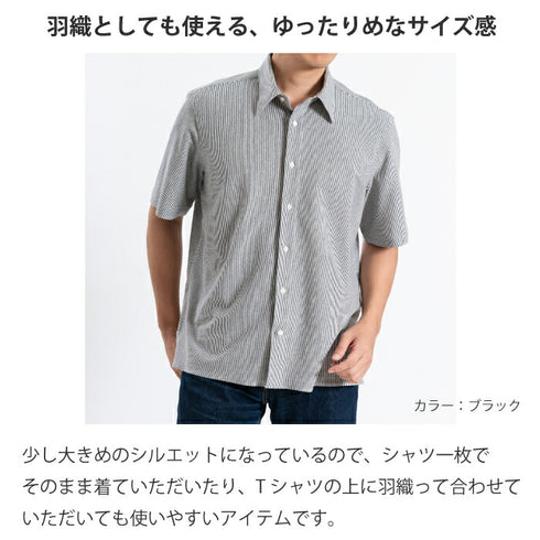 【日本製】 ワイシャツ メンズ 半袖 ビジネスカジュアル ストライプ オーガニックコットン 綿100% レギュラーカラー ブルー(SHKB24-071-bl)