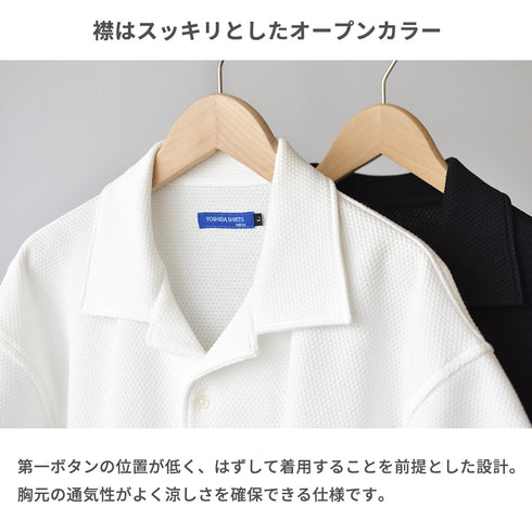 【日本製】 ワッフルシャツ 半袖 メンズ 羽織 大きいサイズ オープンカラー ホワイト(SHKB25-088-wh)