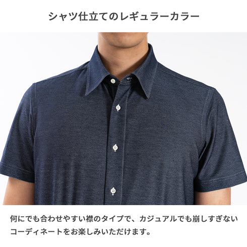 【日本製】 ワイシャツ メンズ ビジネス 半袖 デニムシャツ ノンアイロン 無地 レギュラーカラー ネイビー(SHKN25-092-na)