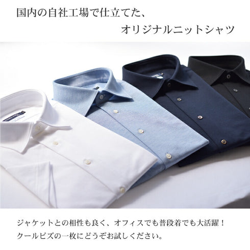 【日本製】 ワイシャツ メンズ 半袖 ビジネス 鹿の子 柔らかい イージーケア ノーアイロン 無地 ワイドカラー ブラック(SHKN24-065-bk)