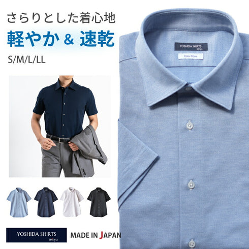 【日本製】 ワイシャツ メンズ 半袖 ビジネス 鹿の子 柔らかい イージーケア ノーアイロン 無地 ワイドカラー ホワイト(SHKN24-065-wh)