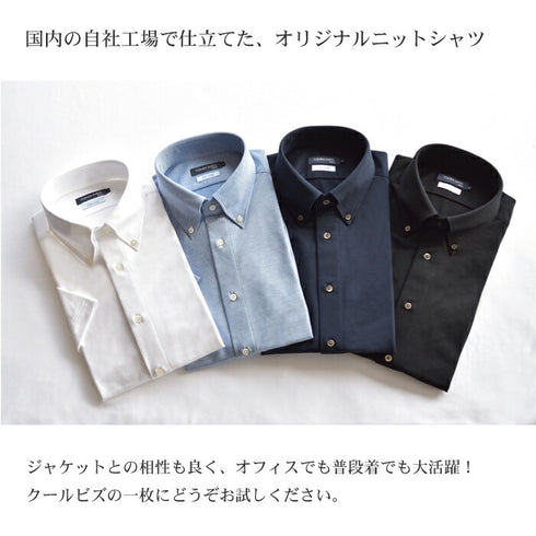 【日本製】 ワイシャツ メンズ 半袖 ビジネス 鹿の子 柔らかい イージーケア ノーアイロン 無地 ボタンダウン サックス(SHKN24-066-sa)