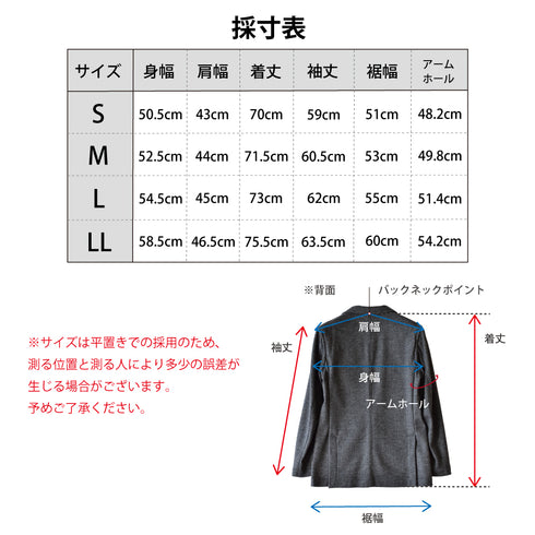 【日本製】 ジャケット メンズ ビジネス テーラードジャケット イージーケア 保温 ストレッチ ウールコットン ネイビー(SJFB25-108-na)