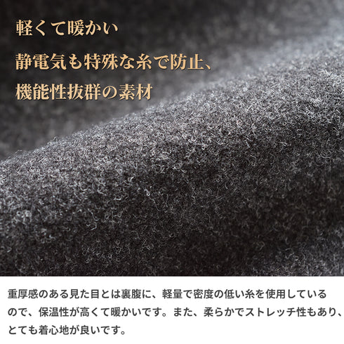 【日本製】 ジャケット メンズ ビジネス テーラードジャケット 吸湿発熱 保温 軽量 ストレッチ ライトメルトン ブラック(SJFB25-112-bk)