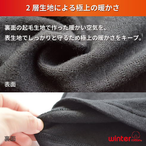 【日本製】 超極暖プレミアムα インナー レディース 長袖 Vネック 裏起毛 2層構造 暖かい 保温 接結素材 ブラック(SKWC-04w-bk)