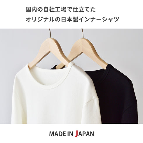 【日本製】 超極暖プレミアムα インナー メンズ 長袖 クルーネック 裏起毛 2層構造 暖かい 保温 接結素材 オフホワイト(SKWC-01-owh)