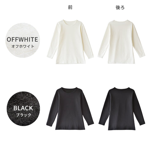 【日本製】 超極暖プレミアムα インナー メンズ 長袖 クルーネック 裏起毛 2層構造 暖かい 保温 接結素材 オフホワイト(SKWC-01-s-owh)