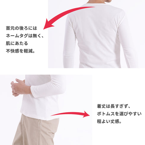 【日本製】 超極暖プレミアムα インナー メンズ 長袖 クルーネック 裏起毛 2層構造 暖かい 保温 接結素材 オフホワイト(SKWC-01-s-owh)