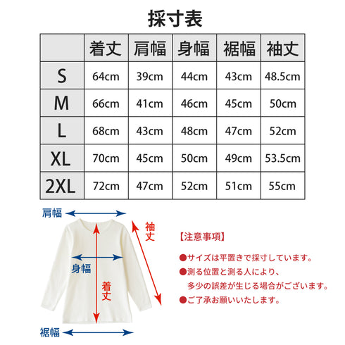 【日本製】 超極暖プレミアムα インナー メンズ 長袖 クルーネック 裏起毛 2層構造 暖かい 保温 接結素材 オフホワイト(SKWC-01-s-owh)