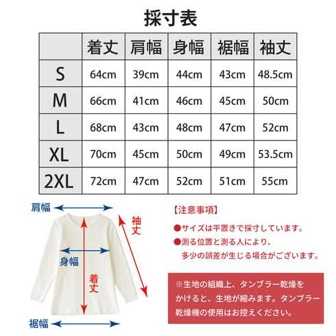 【日本製】 超極暖プレミアムα インナー メンズ 長袖 クルーネック 裏起毛 2層構造 暖かい 保温 接結素材 オフホワイト(SKWC-01-owh)