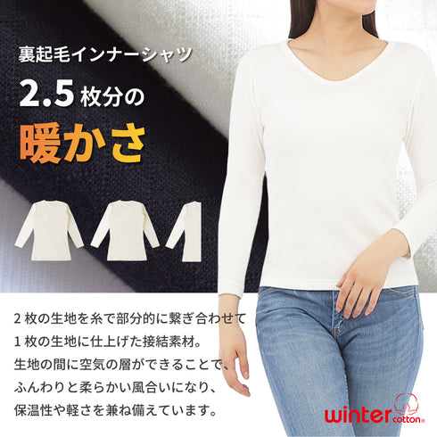 【日本製】 超極暖プレミアムα インナー レディース 長袖 Vネック 裏起毛 2層構造 暖かい 保温 接結素材 オフホワイトク(SKWC-04w-s-owh)