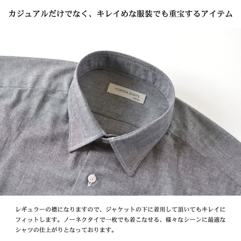 【日本製】 ワイシャツ メンズ ビジネス 長袖 ダンガリーシャツ 無地 レギュラーカラー ブラック(SNFG23-047-bk)