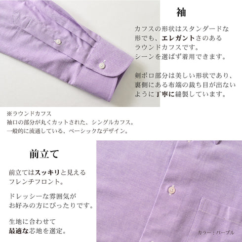 【日本製】 オックスフォードシャツ メンズ 長袖 ビジネス ワイシャツ ボタンダウン 無地 ブルー(SNFG23-048-bl)