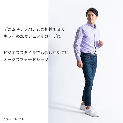 【日本製】 オックスフォードシャツ メンズ 長袖 ビジネス ワイシャツ ボタンダウン 無地 ブルー(SNFG23-048-bl)