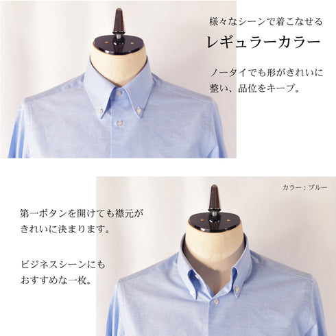 【日本製】 オックスフォードシャツ メンズ 長袖 ビジネス ワイシャツ ボタンダウン 無地 ブルー(SNFG23-048-bl)
