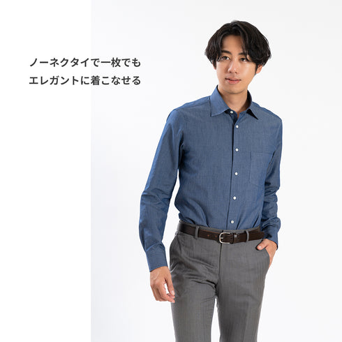 【日本製】 デニムシャツ メンズ 長袖 ビジネス ワイシャツ 無地 セミワイドカラー ブルー(SNFG24-086-bl)