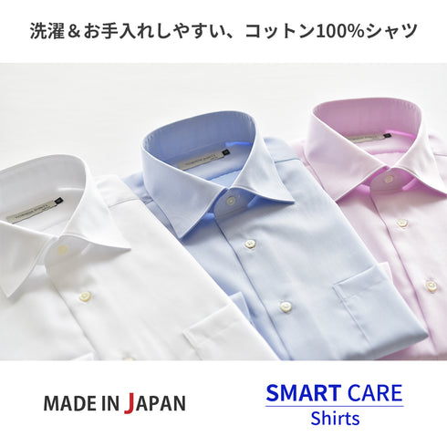 【日本製】 ワイシャツ メンズ 長袖 ビジネス 形態安定 綿100% セミワイドカラー ピンク(SNFG25-104-pi)