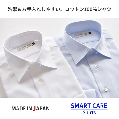 【日本製】 ワイシャツ メンズ 長袖 ビジネス 形態安定 綿100% レギュラーカラー ドビーコットン サックス(SNFG25-105-sa)