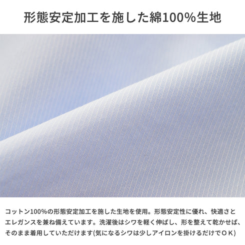 【日本製】 ワイシャツ メンズ 長袖 ビジネス 形態安定 綿100% レギュラーカラー ドビーコットン サックス(SNFG25-105-sa)