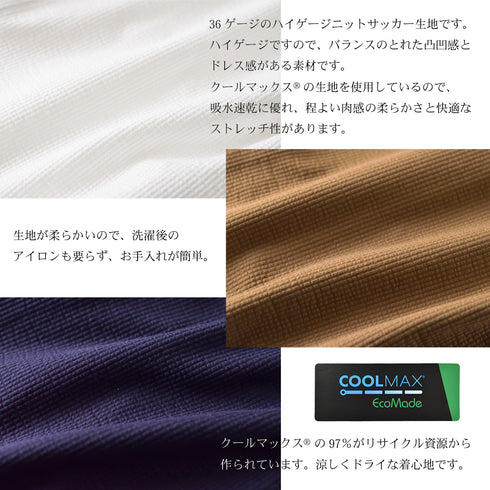 【日本製】 ワイシャツ メンズ 長袖 ビジネス 吸水速乾 ノーアイロン サッカー生地 無地 ワイドカラー クールマックス ネイビー(SNKN23-041-na)