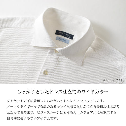 【日本製】 ワイシャツ メンズ 長袖 ビジネス 吸水速乾 ノーアイロン サッカー生地 無地 ワイドカラー クールマックス ネイビー(SNKN23-041-na)