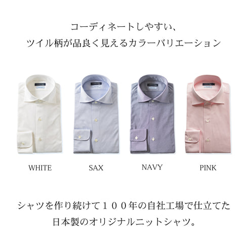 【日本製】 ワイシャツ メンズ ビジネス 長袖 イージーケア ノーアイロン 無地 ワイドカラー イージーフォーマルシャツ ホワイト(SNKN23-050-wh)