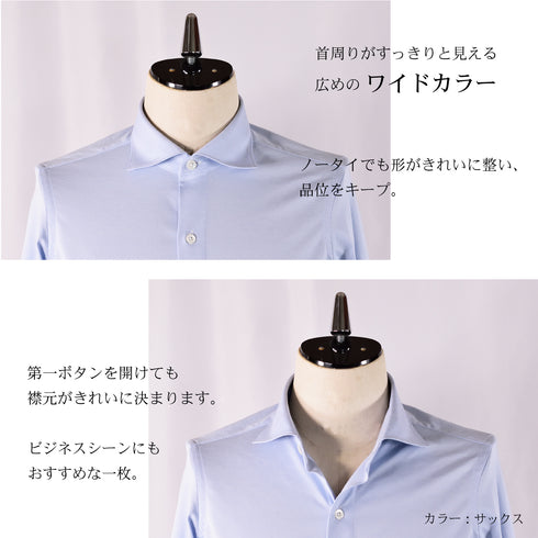 【日本製】 ワイシャツ メンズ ビジネス 長袖 イージーケア ノーアイロン 無地 ワイドカラー イージーフォーマルシャツ ホワイト(SNKN23-050-wh)