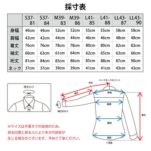 【日本製】 ワイシャツ メンズ ビジネス 長袖 スリムフィット 吸水速乾 ストレッチ ノーアイロン 無地 ワイドカラー イージーフォーマルシャツ ホワイト(SNKN24-074FM-wh)
