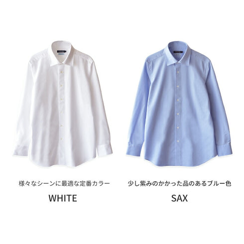 【日本製】ワイシャツ メンズ ビジネス 長袖 イージーケア ノーアイロン 無地 セミワイドカラー イージーフォーマルシャツ サックス(SNKN24-075-sa)