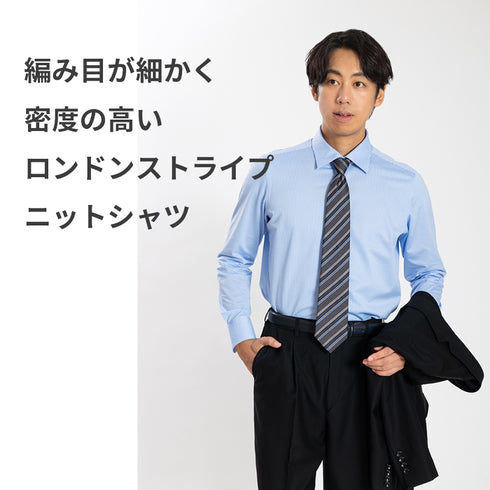 【日本製】ワイシャツ メンズ 長袖 ビジネス カジュアル イージーケア ノーアイロン セミワイドカラー ロンドンストライプ アルビニコットン ブラウン(SNKN24-078-br)