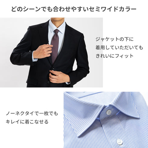 【日本製】ワイシャツ メンズ 長袖 ビジネス カジュアル イージーケア ノーアイロン セミワイドカラー 細ストライプ サックス(SNKN24-079-sa)