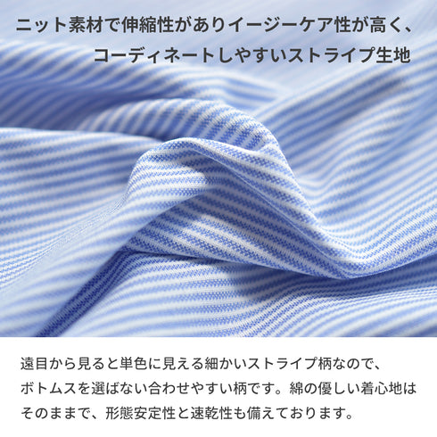 【日本製】ワイシャツ メンズ 長袖 ビジネス カジュアル イージーケア ノーアイロン セミワイドカラー 細ストライプ サックス(SNKN24-079-sa)