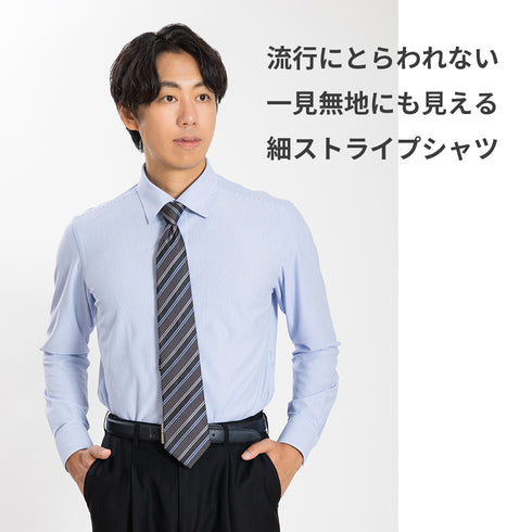 【日本製】ワイシャツ メンズ 長袖 ビジネス カジュアル イージーケア ノーアイロン セミワイドカラー 細ストライプ サックス(SNKN24-079-sa)