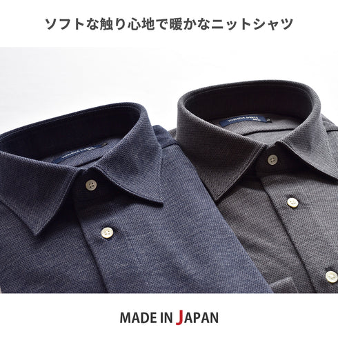 【日本製】長袖 シャツ メンズ 暖かい 保温 発熱 柔らかい ニットシャツ セミワイドカラー ネイビー(SNKN25-109-na)