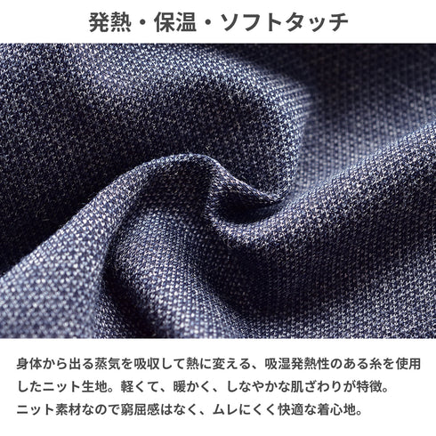 【日本製】長袖 シャツ メンズ 暖かい 保温 発熱 柔らかい ニットシャツ セミワイドカラー ネイビー(SNKN25-109-na)