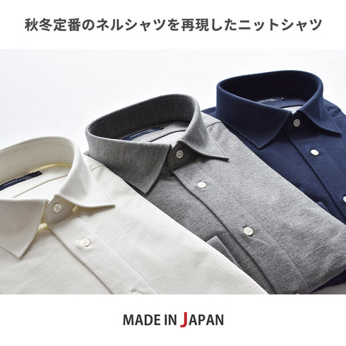 【日本製】長袖 ネルシャツ メンズ ビジネス 暖かい 柔らかい ニットシャツ セミワイドカラー ネイビー(SNKN25-110-na)