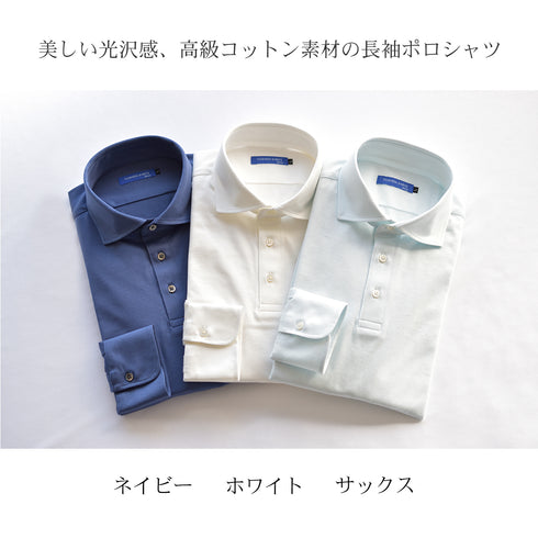 【日本製】 ポロシャツ メンズ 長袖 ビジネス カジュアル 綿100% GIZAコットン 無地 ワイドカラー ネイビー(SPKB24-070-na)
