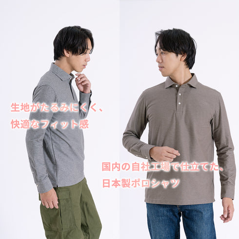 【日本製】 ポロシャツ 長袖 メンズ ネルポロシャツ 暖かい 柔らかい ワイドカラー 無地 グレー(SPKB25-111-gr)