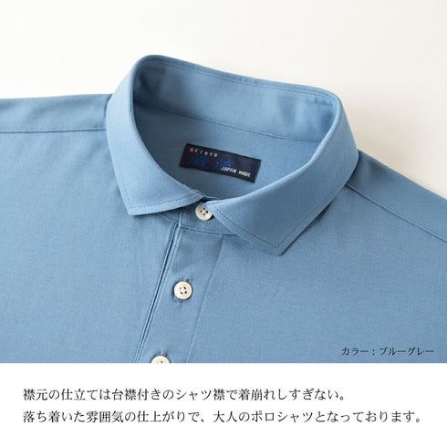 【日本製】 ポロシャツ メンズ 半袖 ビジネス 接触冷感 涼しい 無地 ワイドカラー 綿100% 強撚天竺 ブラック(SPKJ23-032-bk)