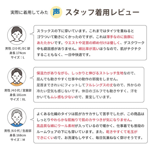 【日本製】 超極暖プレミアムウール レギンス メンズ 長袖 防寒 裏起毛 あたたかい 保温 ストレッチ 綿ウール混 ブラック(PMW-02P-bk)