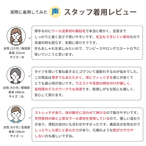 【日本製】 超極暖プレミアムウール レギンス レディース 防寒 裏起毛 あたたかい 保温 ストレッチ 綿ウール混 ブラック(PMW-04WP-bk)