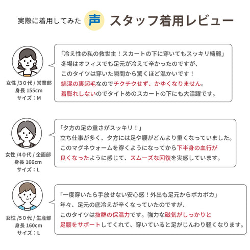 【日本製】 超極暖 マグネウォーム インナー レディース レギンス 裏起毛 磁気 こり改善 管理医療機器 オフホワイト(WCMG-04WP-owh)