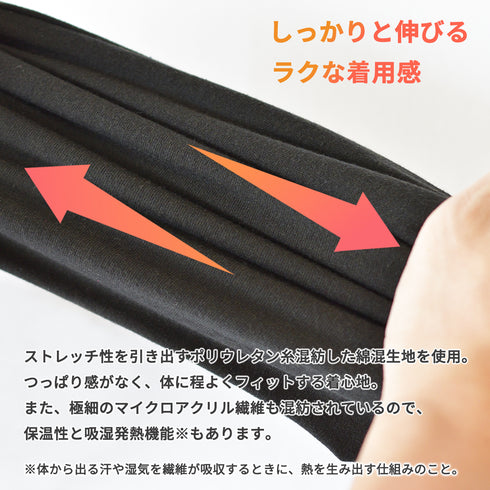 【日本製】 超極暖 マグネウォーム インナー メンズ レギンス タイツ 裏起毛 磁気 こり改善 管理医療機器 ブラック(WCMG-02P-bk)