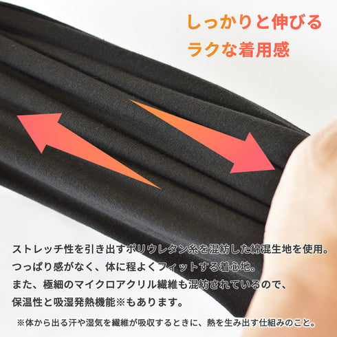 【日本製】 超極暖プレミアムウール レギンス メンズ 長袖 防寒 裏起毛 あたたかい 保温 ストレッチ 綿ウール混 ブラック(PMW-02P-bk)
